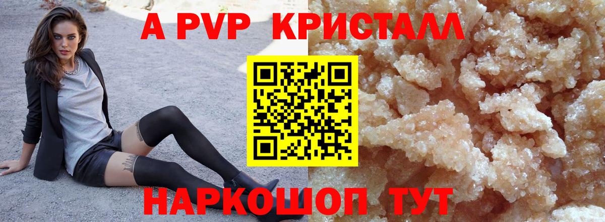 A PVP Соль  Вход с VPN  APVP Соль  Новый Уренгой 