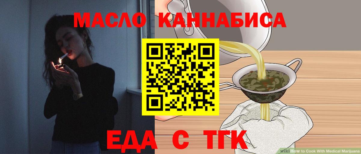 Новый Уренгой  Еда ТГК марихуана  Вход с VPN 