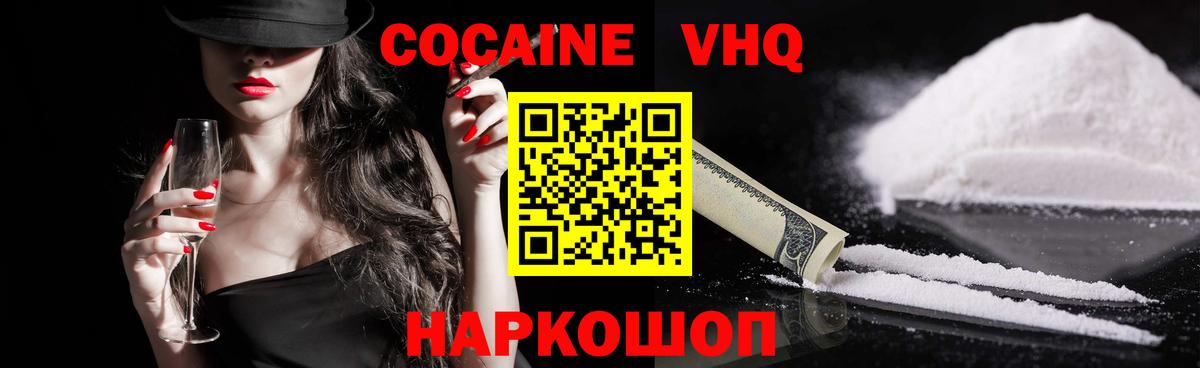 COCAIN  Кокаин VHQ  Новый Уренгой  Вход с VPN  КОКАИН Fish Scale 