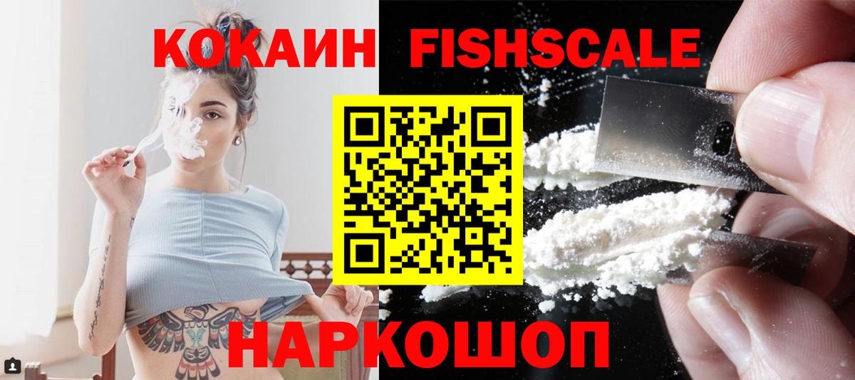 Cocaine Перу Новый Уренгой