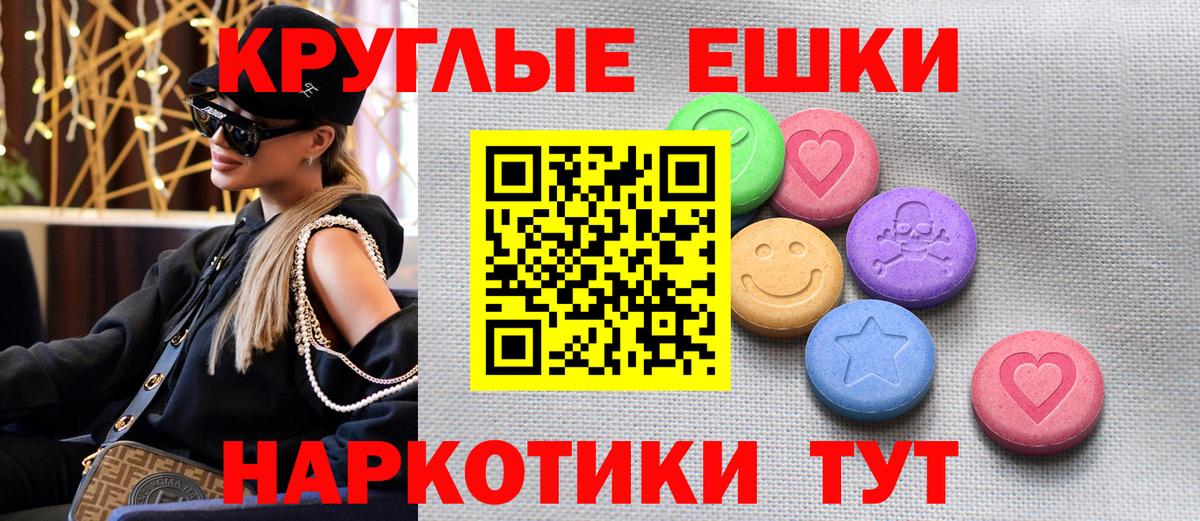 Экстази  Экстази Philipp Plein  ЭКСТАЗИ louis Vuitton  Вход с VPN  Новый Уренгой 