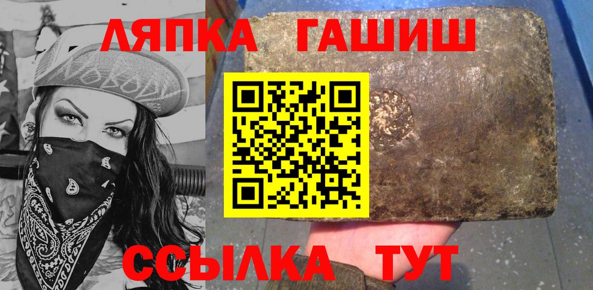 ГАШ Ice-O-Lator Новый Уренгой