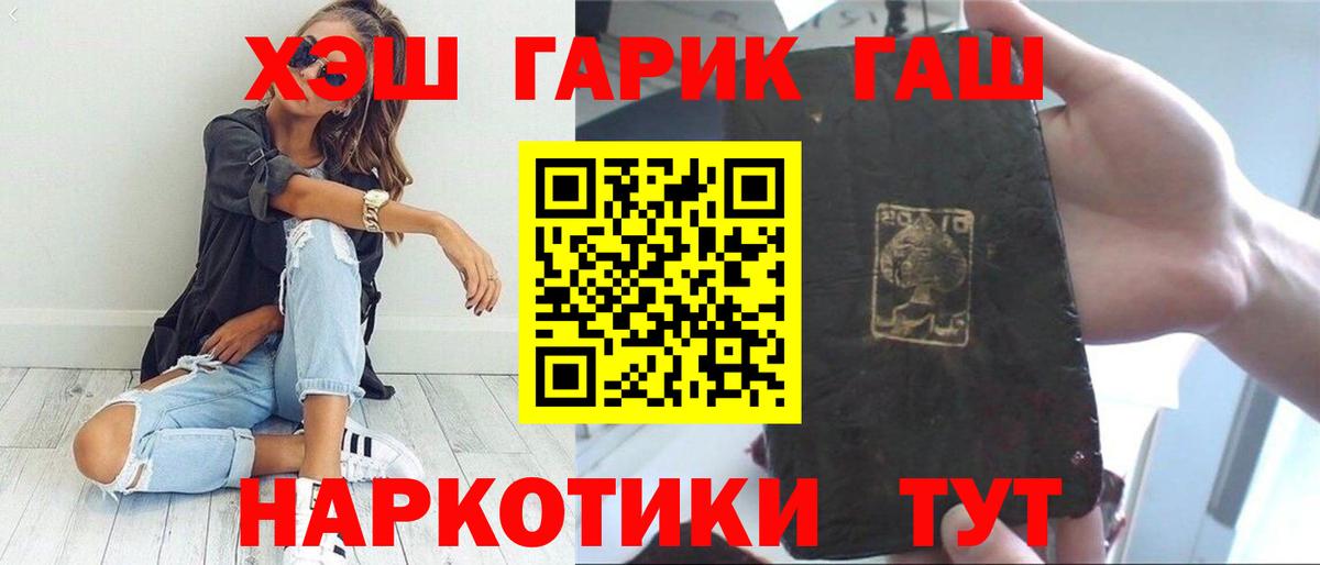 закладки  Гашиш  Новый Уренгой  ГАШИШ VHQ  Вход с VPN  ГАШИШ гарик 
