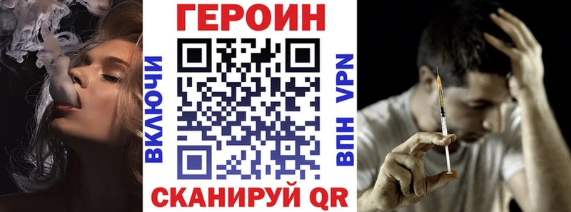 Героин хмурый  Новый Уренгой 