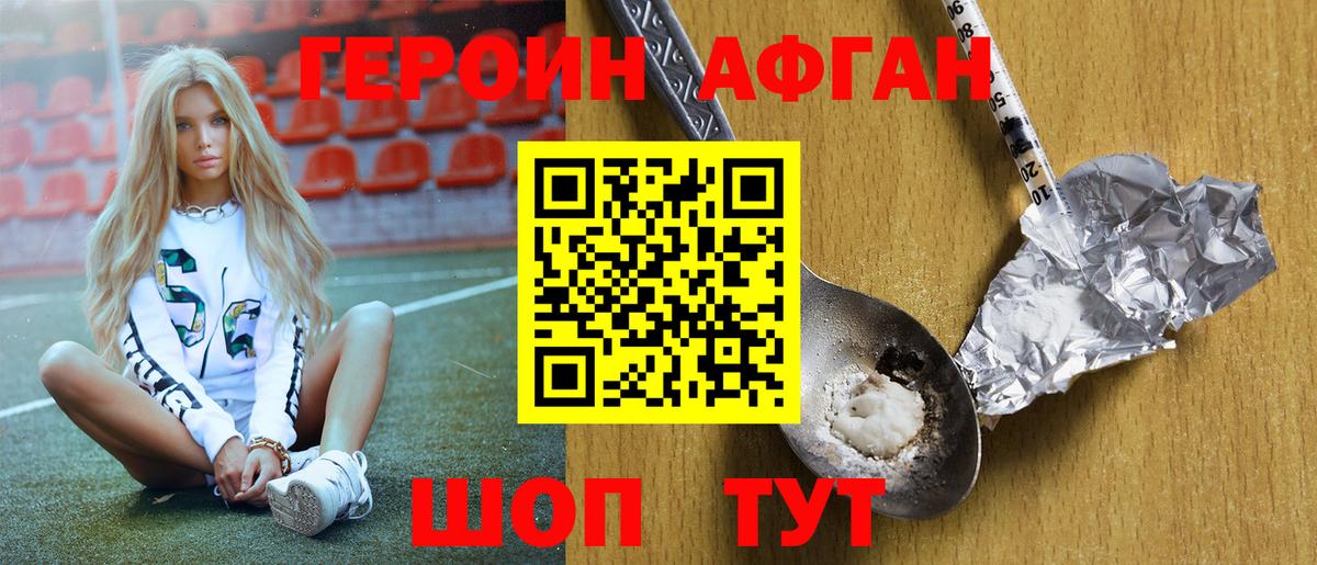 Новый Уренгой  ГЕРОИН белый  Вход с VPN 