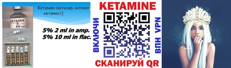 Кетамин ketamine закладки Новый Уренгой