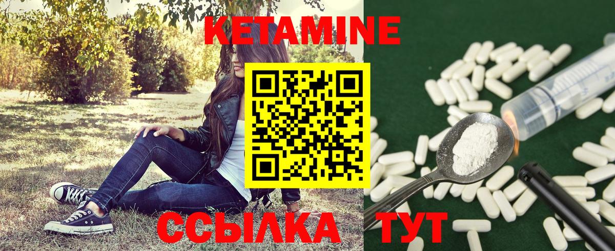 Кетамин VHQ  Вход с VPN  Новый Уренгой 