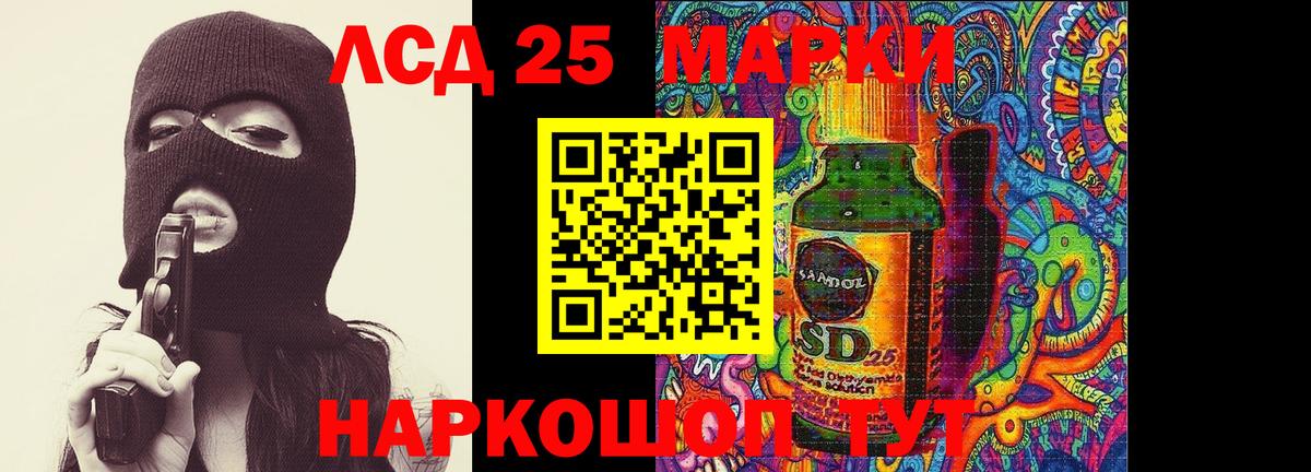ЛСД экстази кислота  Вход с VPN  ОМГ ОМГ маркетплейс  ЛСД экстази кислота  Новый Уренгой 