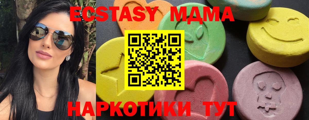 МДМА Molly  Вход с VPN  МДМА VHQ  Новый Уренгой 
