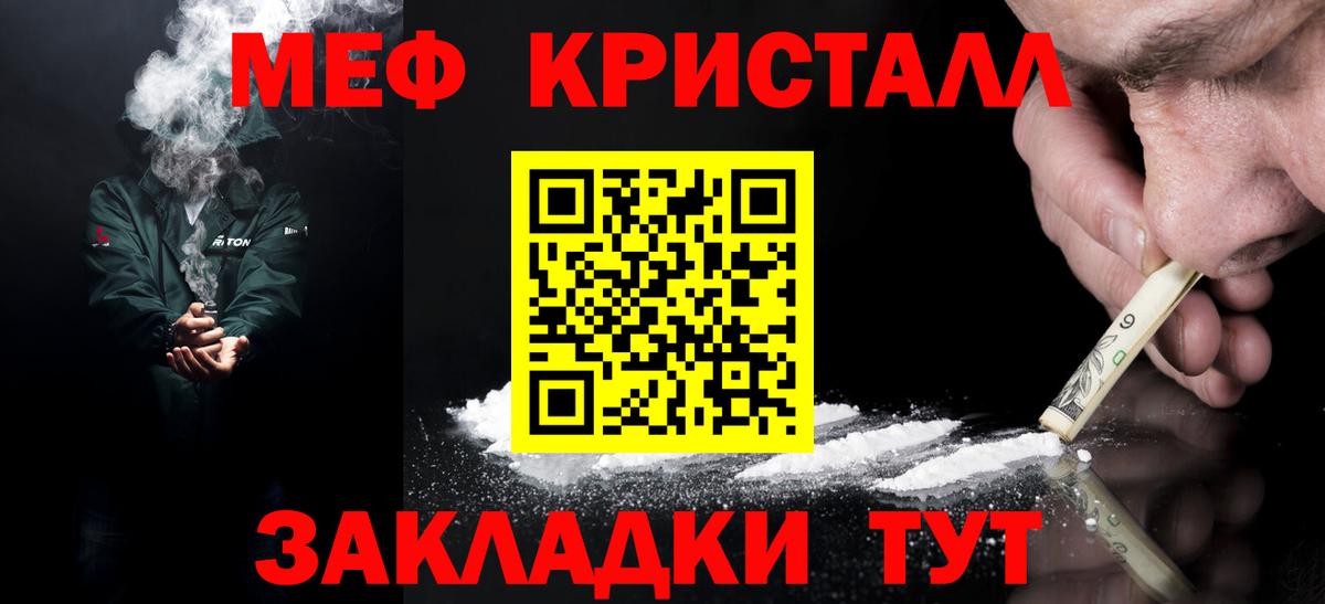 Меф  ссылка на мегу ссылка  Вход с VPN  Меф VHQ  Новый Уренгой  Меф mephedrone 