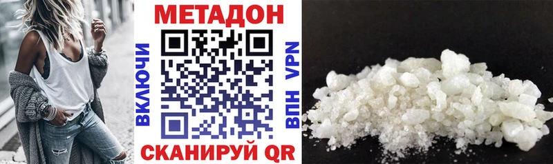 МЕТАДОН methadone  купить закладку  Новый Уренгой 
