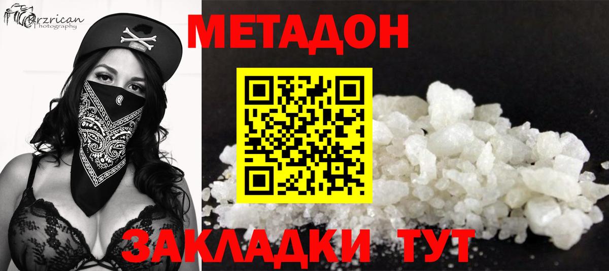 Метадон мёд  Метадон белоснежный  Вход с VPN  Новый Уренгой 