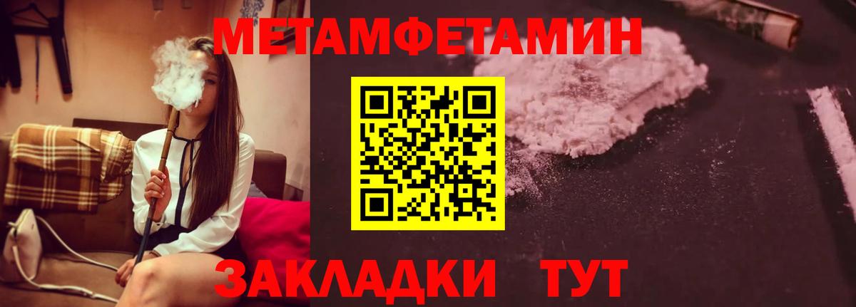 Новый Уренгой  МЕТАМФЕТАМИН кристалл  Вход с VPN 
