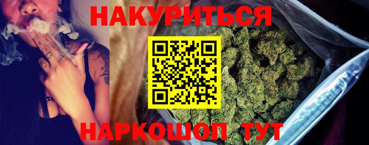 МАРИХУАНА конопля  МАРИХУАНА конопля  Марихуана индика  Вход с VPN  Новый Уренгой 